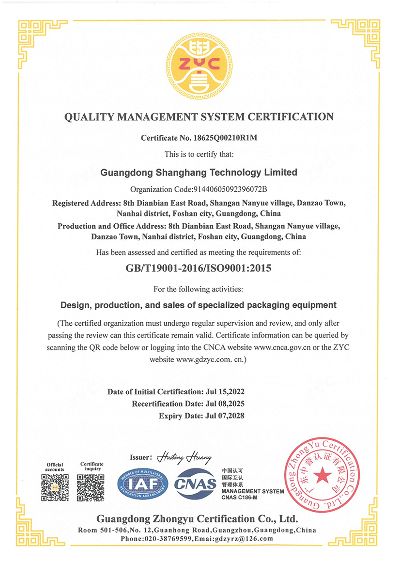 Quality Management System Certification