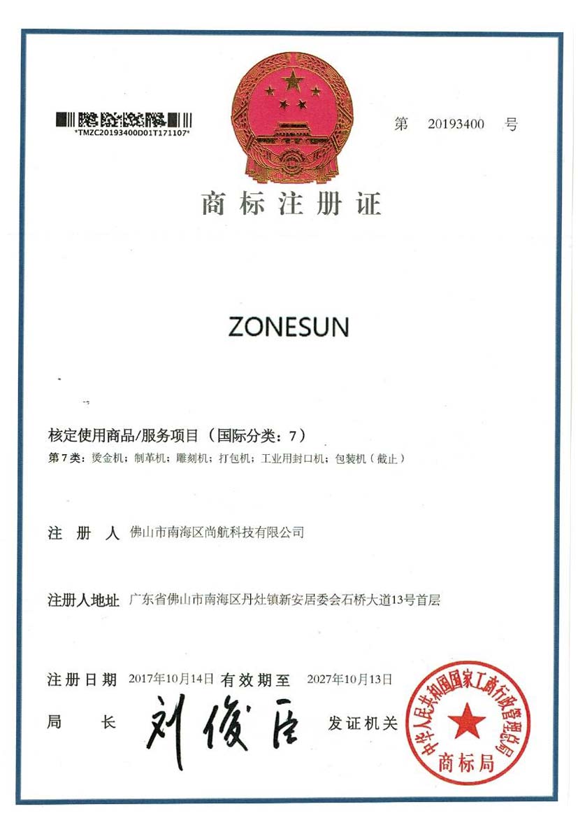 Trademark Registration Certificate